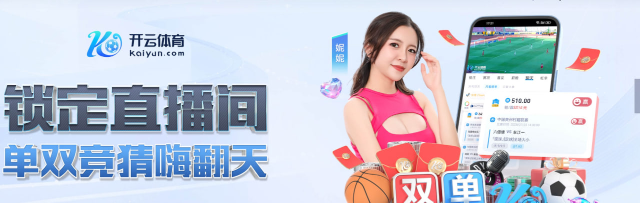 开云「中国」kaiyun官方网站-登录入口地址